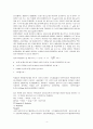 5. 흡광광도법을 이용한 토양의 NH3분석 4페이지