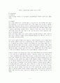 4 흡광광도법을 이용한 토양의 T-P분석 1페이지