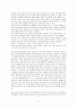 4 흡광광도법을 이용한 토양의 T-P분석 3페이지
