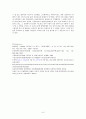 4 흡광광도법을 이용한 토양의 T-P분석 9페이지