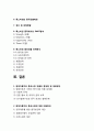현대자동차 vs 폭스바겐 중국진출 마케팅전략 비교분석및 현대자동차 마케팅전략문제점분석과 새로운 전략제언 - SWOT분석, 4P분석 3페이지