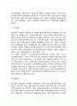 현대자동차 vs 폭스바겐 중국진출 마케팅전략 비교분석및 현대자동차 마케팅전략문제점분석과 새로운 전략제언 - SWOT분석, 4P분석 14페이지