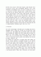 현대자동차 vs 폭스바겐 중국진출 마케팅전략 비교분석및 현대자동차 마케팅전략문제점분석과 새로운 전략제언 - SWOT분석, 4P분석 19페이지