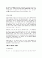 현대자동차 vs 폭스바겐 중국진출 마케팅전략 비교분석및 현대자동차 마케팅전략문제점분석과 새로운 전략제언 - SWOT분석, 4P분석 24페이지