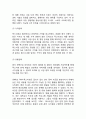현대자동차 vs 폭스바겐 중국진출 마케팅전략 비교분석및 현대자동차 마케팅전략문제점분석과 새로운 전략제언 - SWOT분석, 4P분석 27페이지