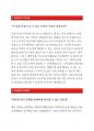[서울시복지재단자기소개서]서울시복지재단자소서_서울시복지재단자소서지원동기_서울시복지재단자소서향후계획_서울시복지재단정규직자소서자기소개서_서울시복지재단자소서지원동기_서울시복지재단자소서 2페이지
