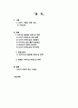 나이키 (NIKE) 글로벌소싱(글로벌 아웃소싱) 전략분석과 나이키 새로운 아웃소싱 전략제안 (vs 아디다스(adidas) 전략과 비교분석) 2페이지