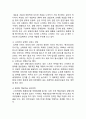 나이키 (NIKE) 글로벌소싱(글로벌 아웃소싱) 전략분석과 나이키 새로운 아웃소싱 전략제안 (vs 아디다스(adidas) 전략과 비교분석) 7페이지