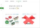 베니건스(Bennigans) 브랜드분석 및 베니건스 현재 마케팅전략분석과 베니건스 마케팅전략 제안 (발표스피치 대본 포함).PPT자료 14페이지
