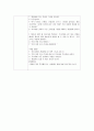 만4세)  주제 : 가을(나뭇잎과 색) / 활동명 : ‘가을 낙엽을 주워보세요.’ 주사위 게임 해보기. 2페이지