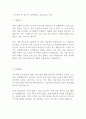 서울메트로 9급 최신 BEST 합격 자기소개서!!!! 2페이지