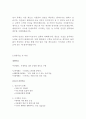 서울메트로 9급 최신 BEST 합격 자기소개서!!!! 4페이지