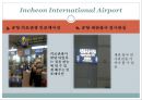 인천국제공항 탐방  5페이지