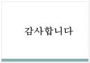 인천국제공항 탐방  11페이지
