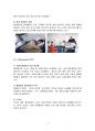 델타항공의 인수합병과 4P전략 및 SWOT분석 7페이지