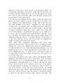 델타항공의 인수합병과 4P전략 및 SWOT분석 11페이지