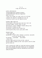 스포츠 여가 산업론 (디지털 사회 속에서의 여가, 여가의 의미, 생애주기와 여가, 여가사회 심리학) 1페이지
