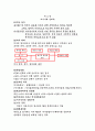 스포츠 여가 산업론 (디지털 사회 속에서의 여가, 여가의 의미, 생애주기와 여가, 여가사회 심리학) 4페이지