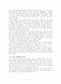 스포츠마케팅론 (스포츠마케팅의 정의, 목표, 기능, 장점, 성공전략, 프로스포츠구단 마케팅 성공사례(FC서울)) 2페이지