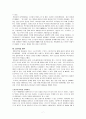 스포츠마케팅론 (스포츠마케팅의 정의, 목표, 기능, 장점, 성공전략, 프로스포츠구단 마케팅 성공사례(FC서울)) 7페이지