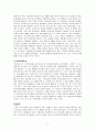 스포츠마케팅론 (스포츠마케팅의 정의, 목표, 기능, 장점, 성공전략, 프로스포츠구단 마케팅 성공사례(FC서울)) 9페이지
