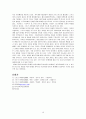 스포츠마케팅론 (스포츠마케팅의 정의, 목표, 기능, 장점, 성공전략, 프로스포츠구단 마케팅 성공사례(FC서울)) 10페이지