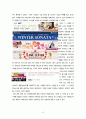 결혼정보업체 에 대한 조사와 SWOT 분석 6페이지