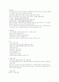 한국 의례문화 - 기자, 백일, 돌, 관례, 계례, 혼례 요약정리 2페이지