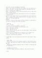 한국 의례문화 - 기자, 백일, 돌, 관례, 계례, 혼례 요약정리 3페이지