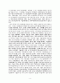 국내기업과 해외기업의 인적자원관리에 대한 비교 분석 4페이지