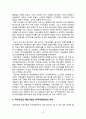 국내기업과 해외기업의 인적자원관리에 대한 비교 분석 8페이지