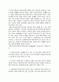 영·유아 보육시설의 종사자 및 관리체계의 문제점을 서술. 9페이지
