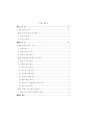 파일 헤더(file header) 정보에 대한 연구 - 파일 헤더 정리 2페이지