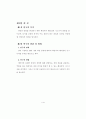 파일 헤더(file header) 정보에 대한 연구 - 파일 헤더 정리 5페이지