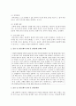 연예인들이 정신적, 심리적으로 장애를 앓고 있는 경우가 많이 있다. 신문기사, TV 등을 통한 연예인 사례를 바탕으로 불안 및 정신신체적 장애의 종류를 설명하고, 장애가 발생하는 원인 분석, 서술 - 공황장애 3페이지