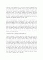 연예인들이 정신적, 심리적으로 장애를 앓고 있는 경우가 많이 있다. 신문기사, TV 등을 통한 연예인 사례를 바탕으로 불안 및 정신신체적 장애의 종류를 설명하고, 장애가 발생하는 원인 분석, 서술 - 공황장애 5페이지