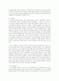 우리나라 사회발전을 위한 국가적 차원에서의 노력에는 어떠한 것들이 있는지 조사하여 쓰고, 그에 대한 자신의 의견을 쓰시오 5페이지