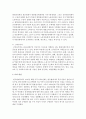 우리나라 사회발전을 위한 국가적 차원에서의 노력에는 어떠한 것들이 있는지 조사하여 쓰고, 그에 대한 자신의 의견을 쓰시오 6페이지