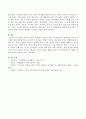 맞벌이 부부의 손에서 통제받지 못한 아이와 기숙사학교에서 통제받은 아이의 차이점. 4페이지