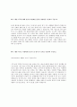 [2015년 상반기 위니아만도] 공채 서류전형 합격 자기소개서 2페이지