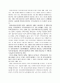 일본의 지역사회복지와 우리나라 지역사회복지 7페이지