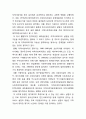 일본의 지역사회복지와 우리나라 지역사회복지 8페이지
