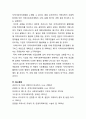 일본의 지역사회복지와 우리나라 지역사회복지 12페이지