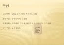 [e비즈니스] 쇼핑몰 스토리보드.pptx 2페이지