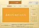[e비즈니스] 쇼핑몰 스토리보드.pptx 3페이지