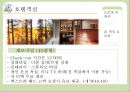 [사업, 창업 계획서] 호텔창업(자연친화적 컨셉) 창업계획서 - Let’s Go ECOTEL (에코텔).pptx 29페이지