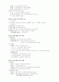 9급 공무원 시험대비 국사핵심요약정리 (01~84) - 한국사 핵심정리 12페이지
