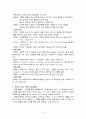 일렉트로룩스(Electrolux)의 대표적인 M&A사례와 향후 전략 - 국제와 배경 및 전략, M&A성공 요인 5페이지
