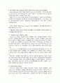 일렉트로룩스(Electrolux)의 대표적인 M&A사례와 향후 전략 - 국제와 배경 및 전략, M&A성공 요인 6페이지
