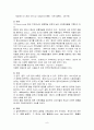 일렉트로룩스(Electrolux)의 대표적인 M&A사례와 향후 전략 - 국제와 배경 및 전략, M&A성공 요인 8페이지